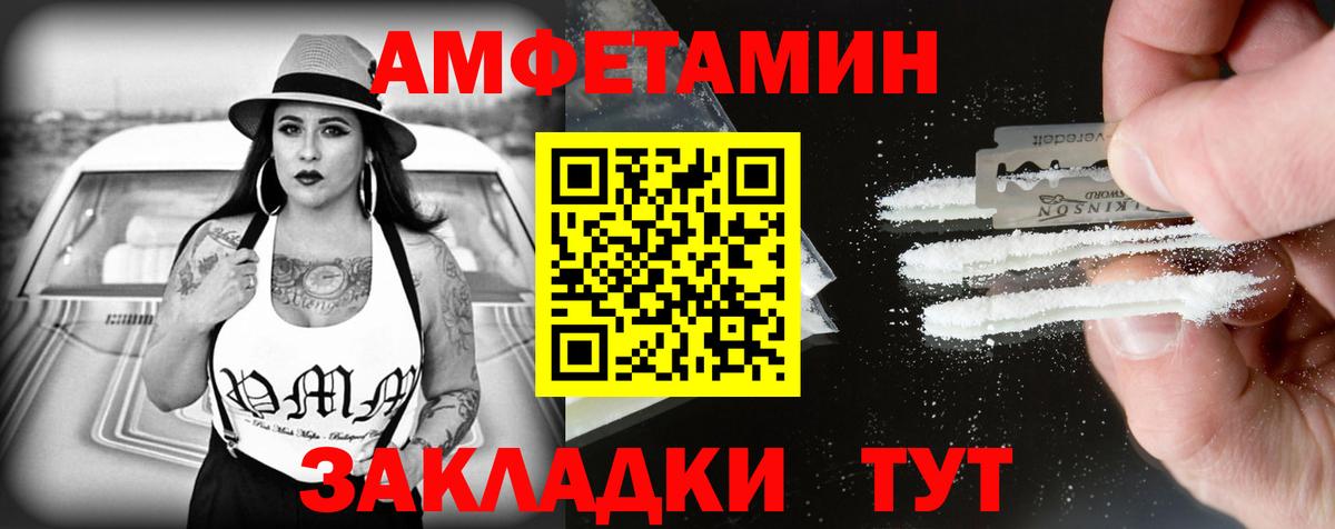 АМФ VHQ  Вход с VPN  Amphetamine  Киселёвск 