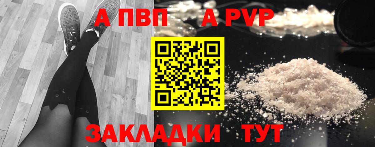 APVP СК КРИС  Альфа ПВП мука  Вход с VPN  где можно купить наркотик  Киселёвск  Альфа ПВП Crystall 