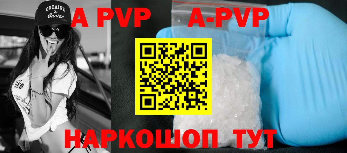 Alpha PVP крисы CK Киселёвск