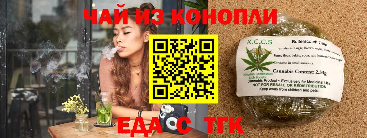 Киселёвск  Еда ТГК конопля  Вход с VPN 