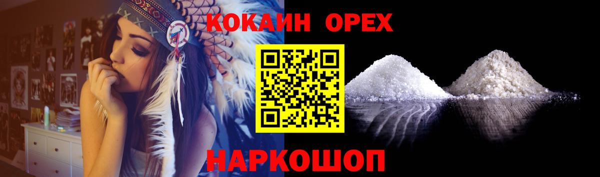 Киселёвск  КОКАИН 99%  Вход с VPN 