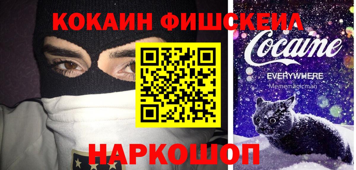 Меф Киселёвск