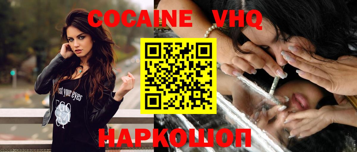 Cocaine Перу Киселёвск