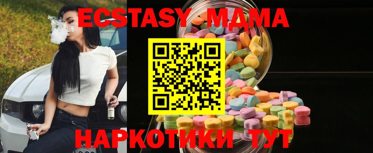 Ecstasy 280 MDMA Киселёвск