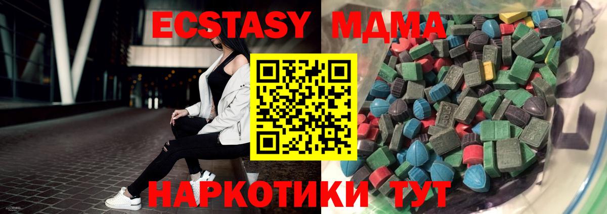 Киселёвск  Ecstasy 280мг  Экстази  Вход с VPN  blacksprut ССЫЛКА  Экстази TESLA 