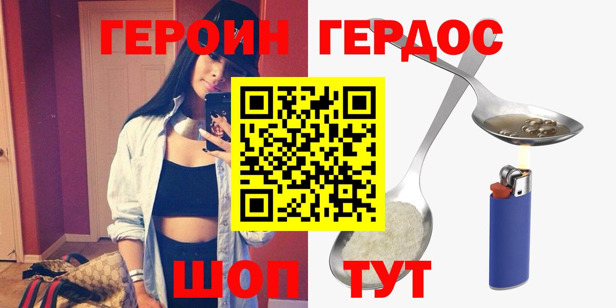 ГЕРОИН гречка  Героин  Киселёвск  Вход с VPN 