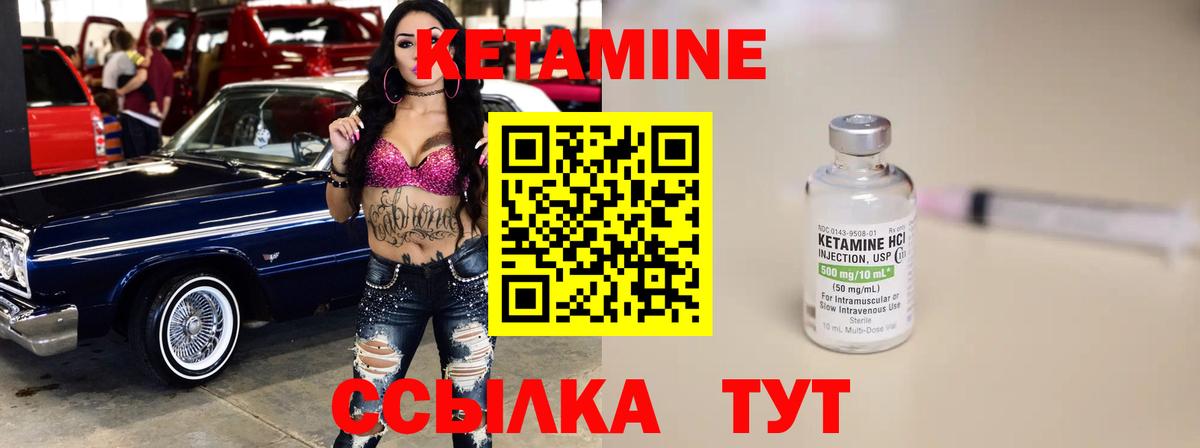 mega зеркало  КЕТАМИН VHQ  КЕТАМИН VHQ  Вход с VPN  Киселёвск 