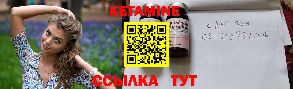 КЕТАМИН ketamine Киселёвск