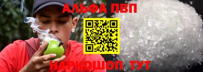 альфа пвп VHQ Кингисепп