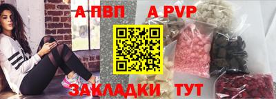 альфа пвп VHQ Кингисепп