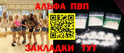 альфа пвп VHQ Кингисепп