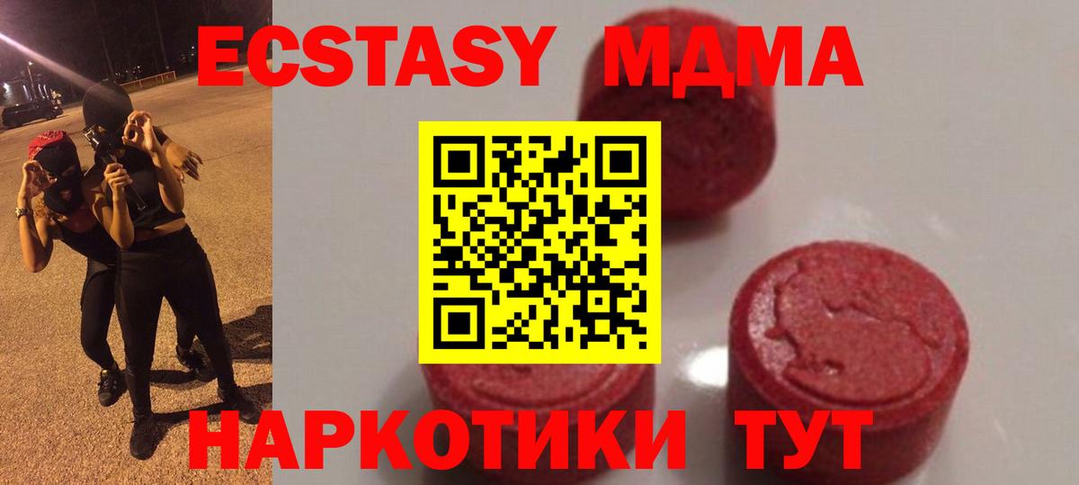 MDMA кристаллы  МДМА  Киселёвск  Вход с VPN  МДМА кристаллы 