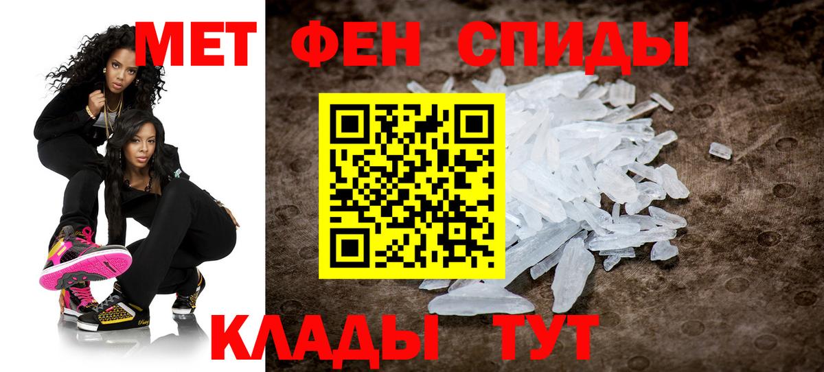 МЕТАМФЕТАМИН Methamphetamine Киселёвск