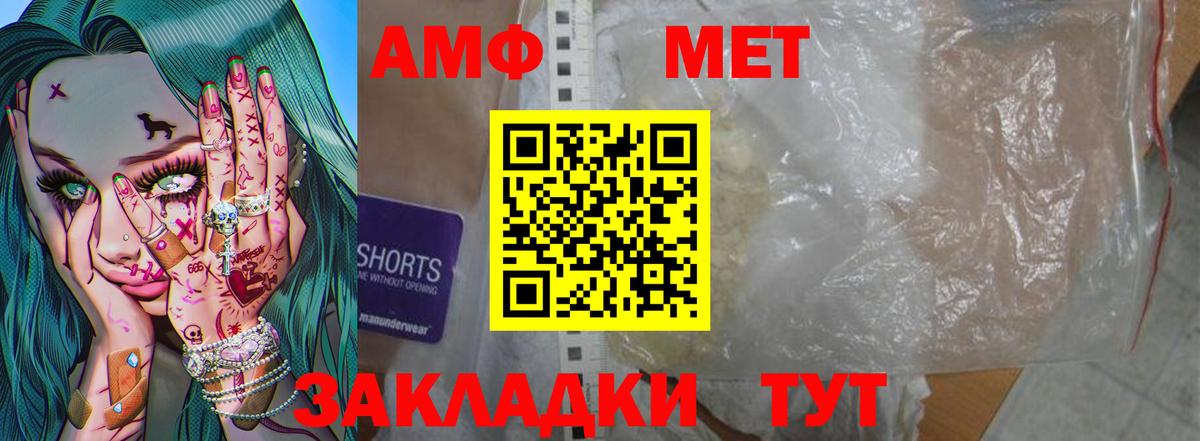 Киселёвск  Метамфетамин мет  Вход с VPN 