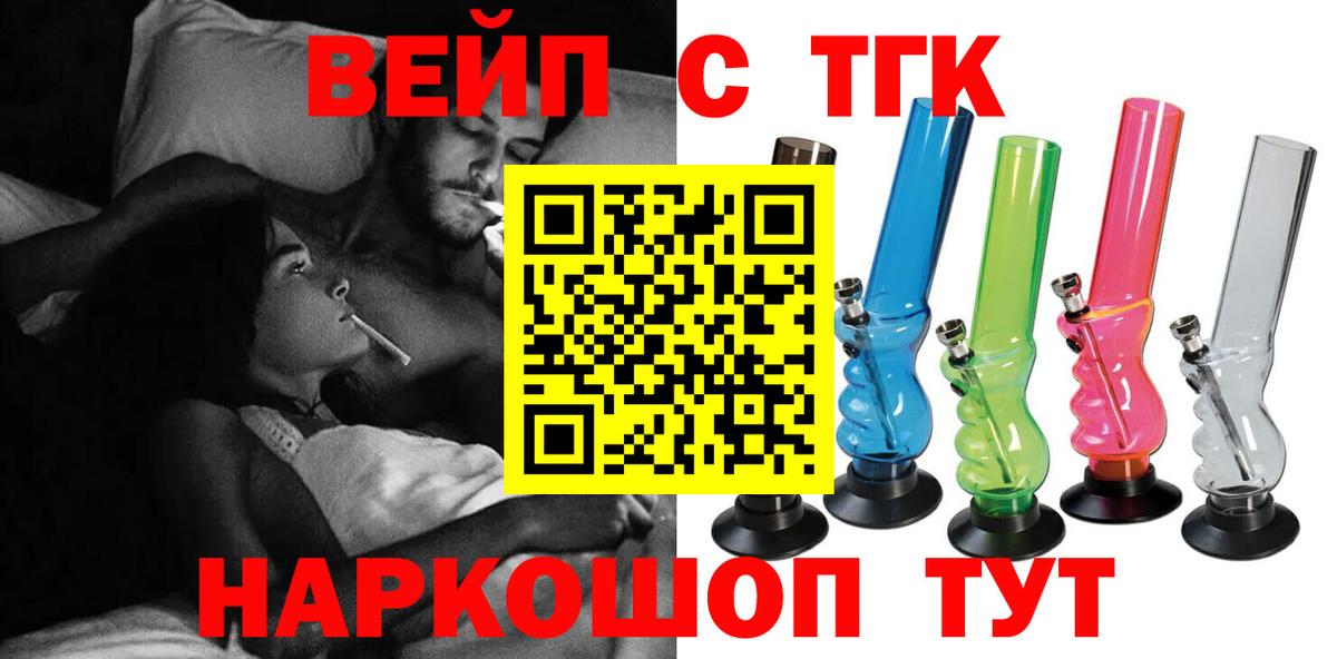 Дистиллят ТГК жижа Киселёвск