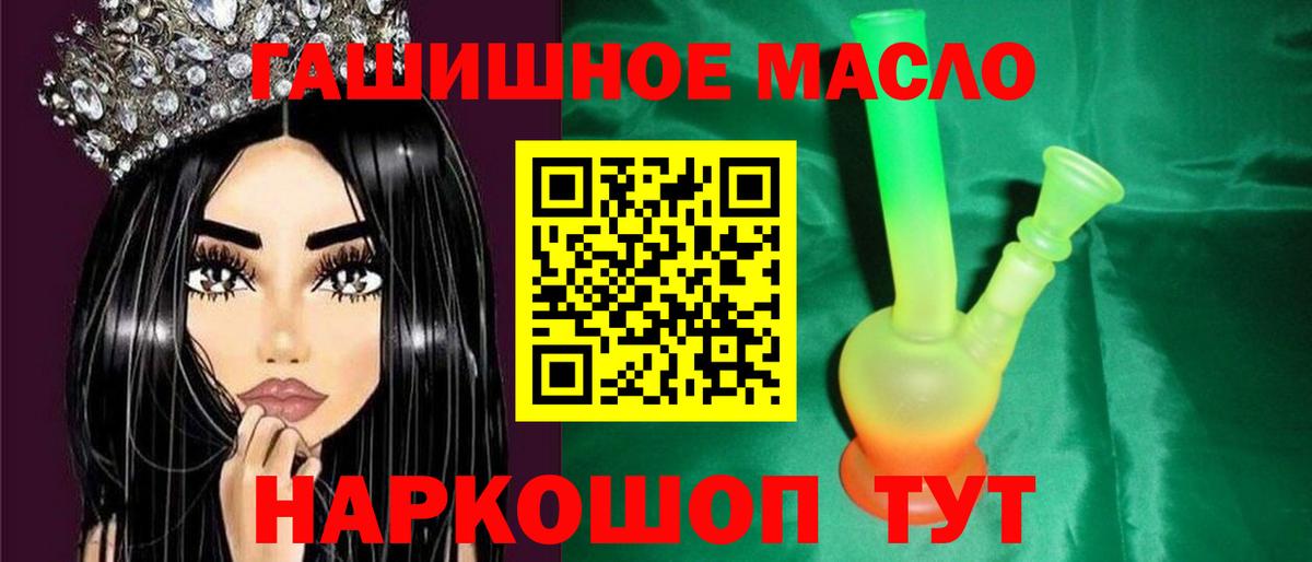 ТГК THC oil  Вход с VPN  Киселёвск 