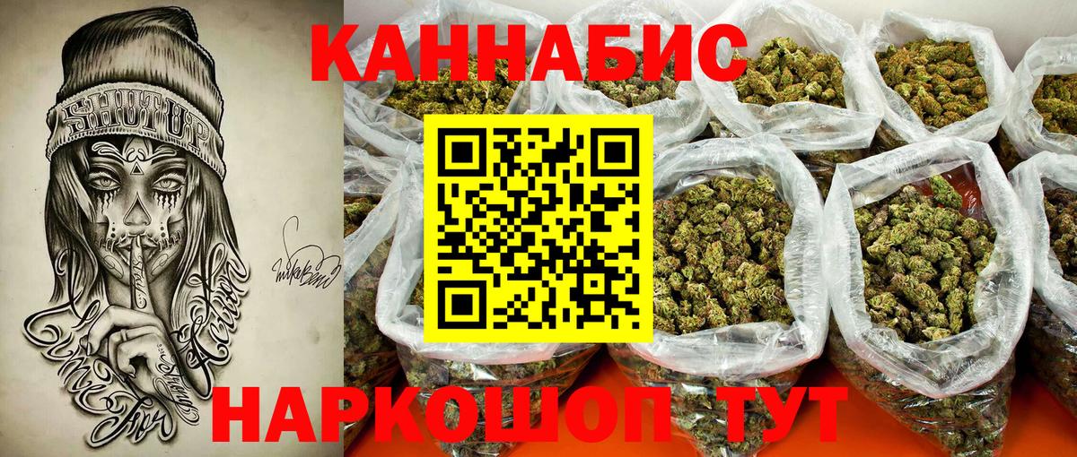 Конопля Amnesia Киселёвск